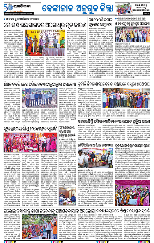 Balasore-Keonjhar-29-10-2025-11