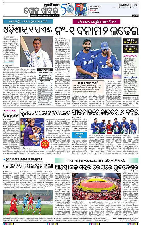 Balasore-Keonjhar-29-10-2025-16