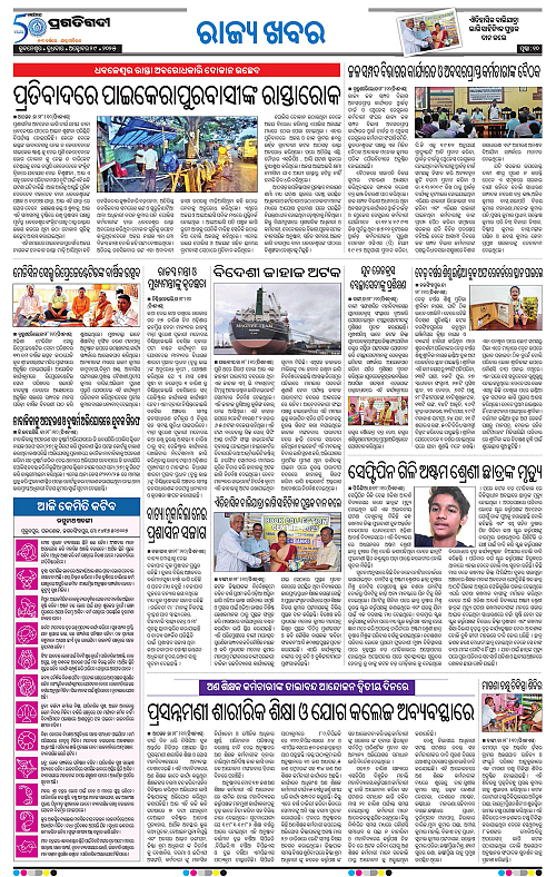 Coastal-Odisha-29-10-2025-10