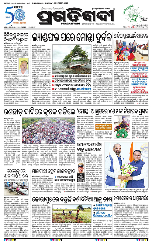 Bhawanipatna-30-10-2025-01