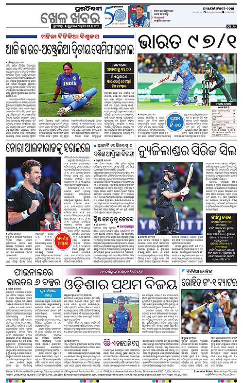 Bhawanipatna-30-10-2025-12