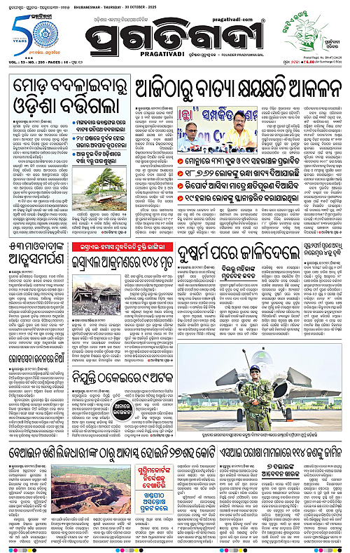 Balasore-Keonjhar-30-10-2025-01