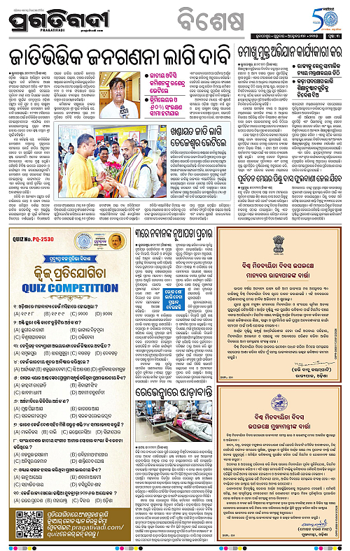 Balasore-Keonjhar-30-10-2025-03