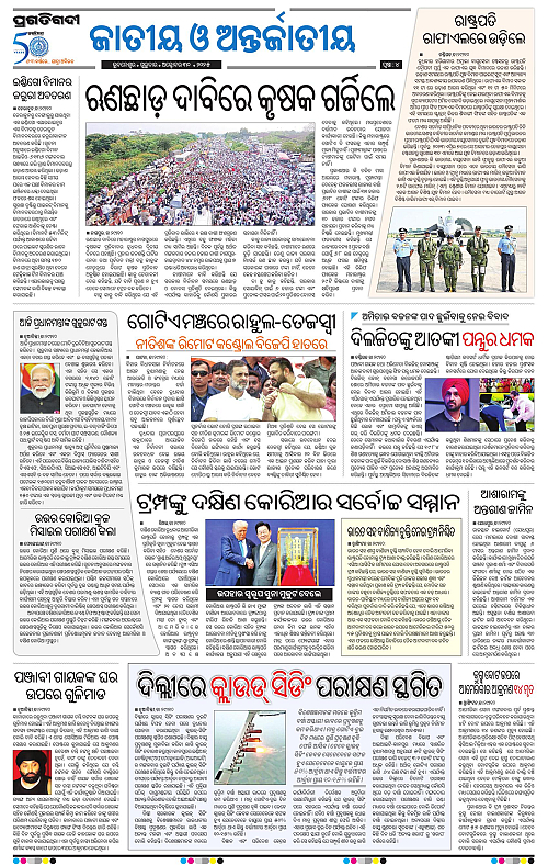 Balasore-Keonjhar-30-10-2025-04