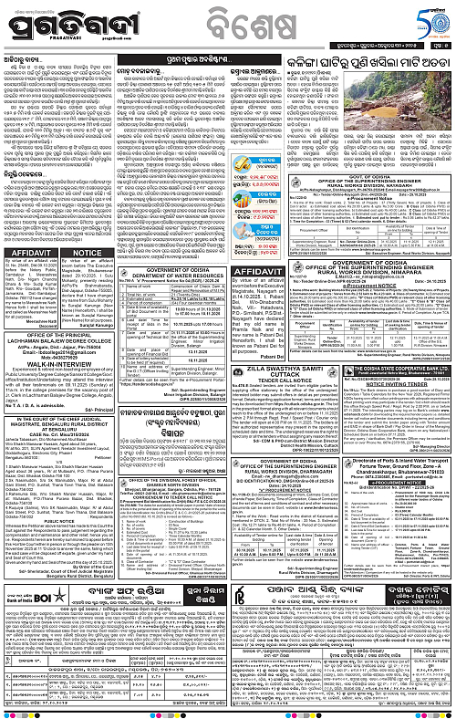 Balasore-Keonjhar-30-10-2025-05