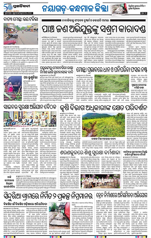 Balasore-Keonjhar-30-10-2025-10