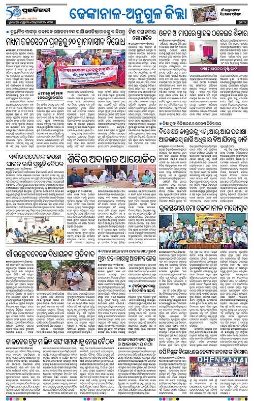 Balasore-Keonjhar-30-10-2025-11