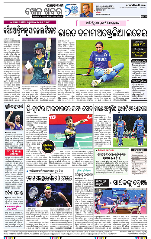 Balasore-Keonjhar-30-10-2025-16