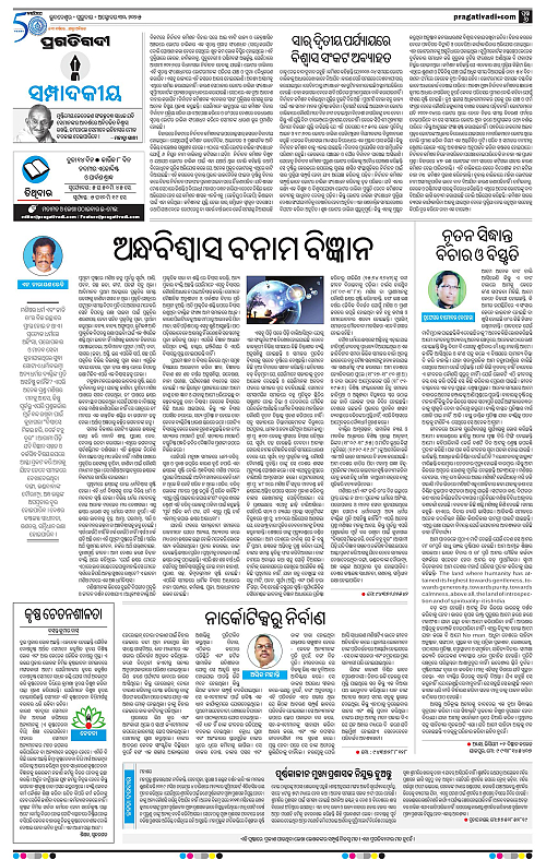 Coastal-Odisha-30-10-2025-06