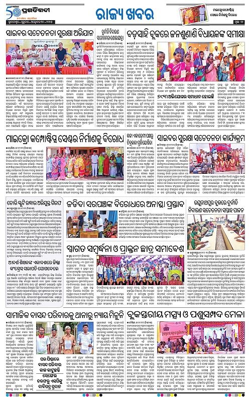 Coastal-Odisha-30-10-2025-12