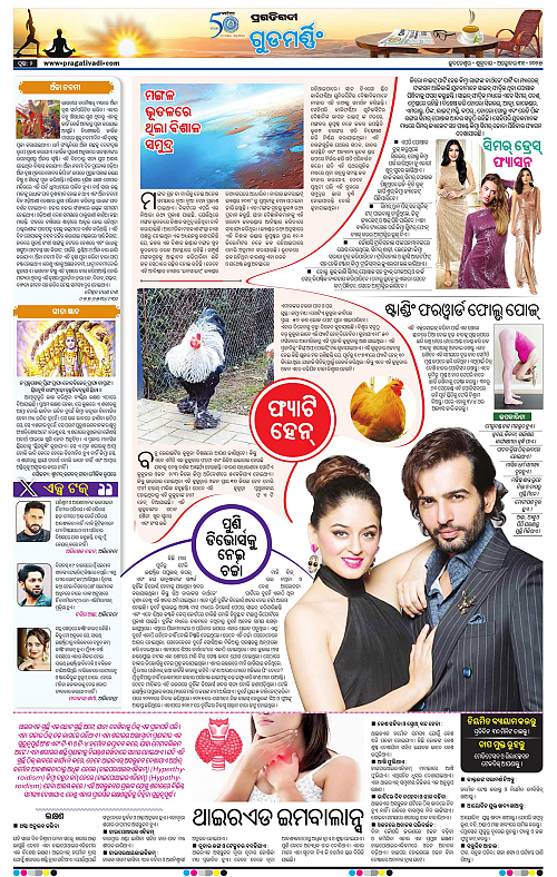 Bhawanipatna-31-10-2025-02