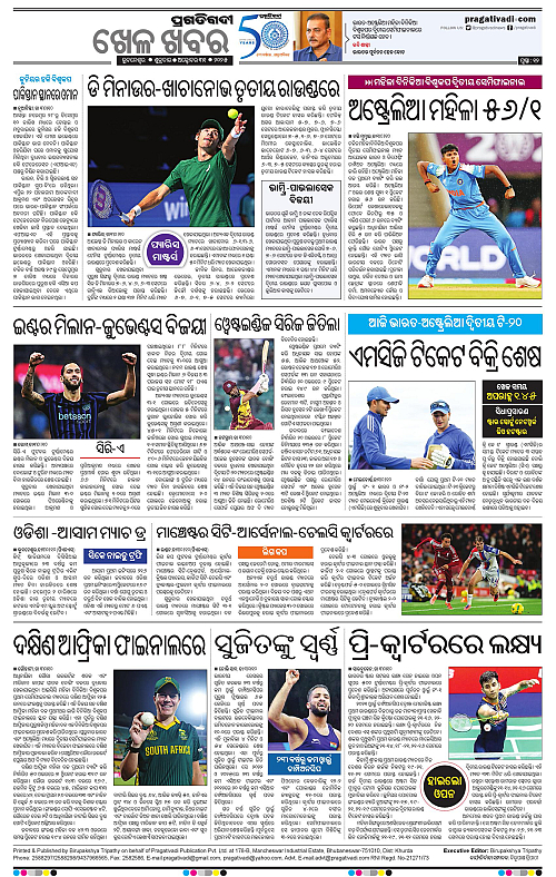 Bhawanipatna-31-10-2025-12