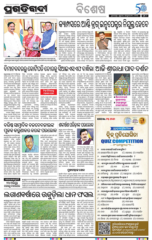 Coastal-Odisha-31-10-2025-02