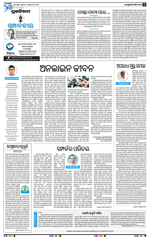 Coastal-Odisha-31-10-2025-04