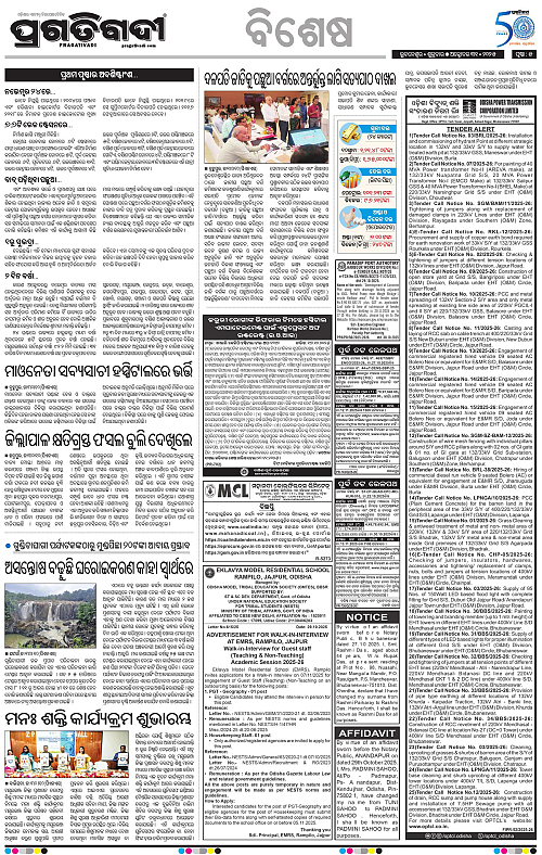 Coastal-Odisha-31-10-2025-05