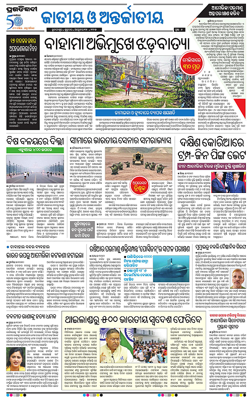 Coastal-Odisha-31-10-2025-07