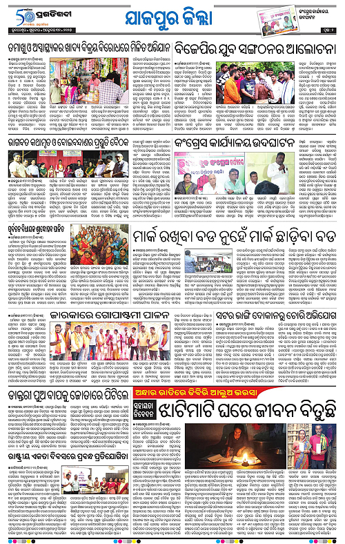 Coastal-Odisha-31-10-2025-10