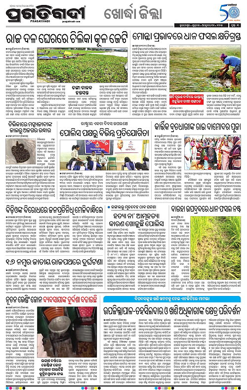 Coastal-Odisha-31-10-2025-11