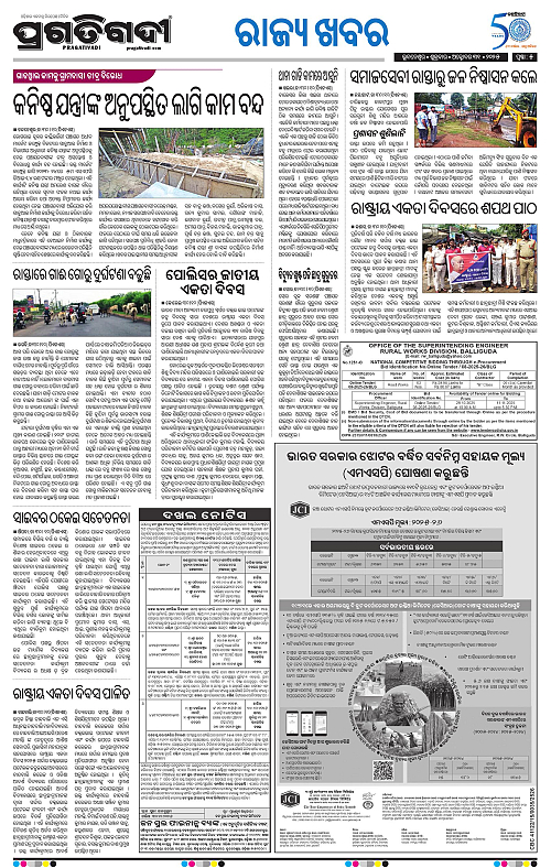 Coastal-Odisha-31-10-2025-13