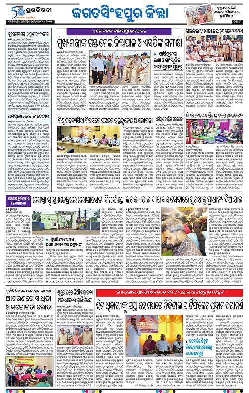 Coastal-Odisha-31-10-2025-14