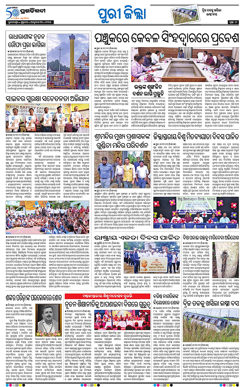 Coastal-Odisha-31-10-2025-15