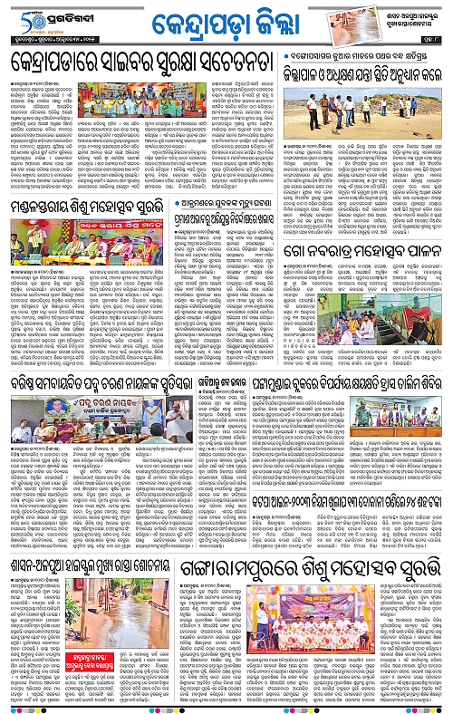 Coastal-Odisha-31-10-2025-16