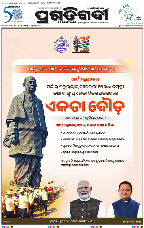 Bhubaneswar-31-10-2025-01