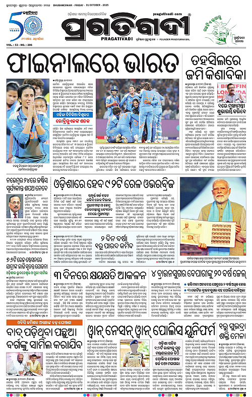 Bhubaneswar-31-10-2025-03