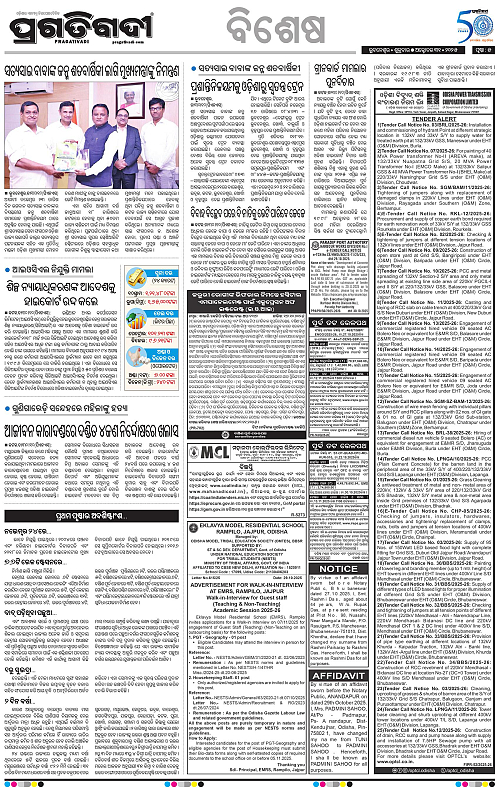 Bhubaneswar-31-10-2025-05