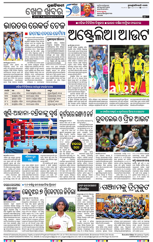 Bhubaneswar-31-10-2025-08