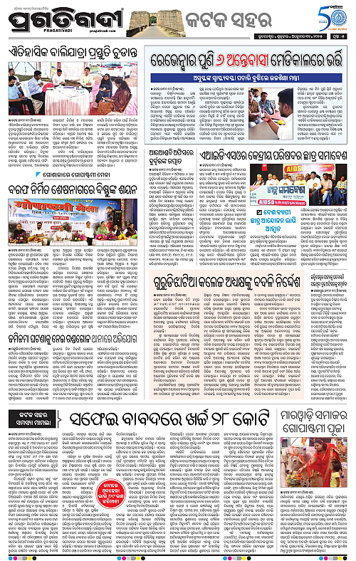 Bhubaneswar-31-10-2025-13