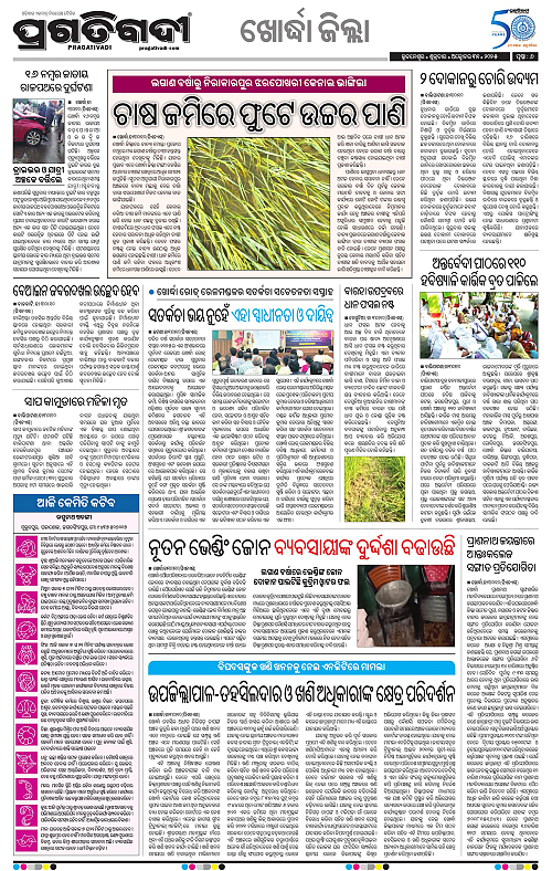 Bhubaneswar-31-10-2025-14