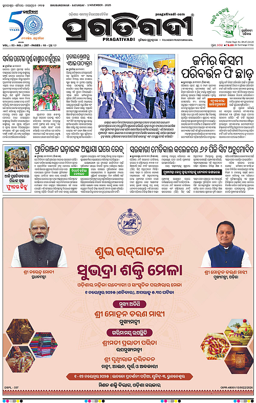 Balasore-Keonjhar-01-11-2025-01