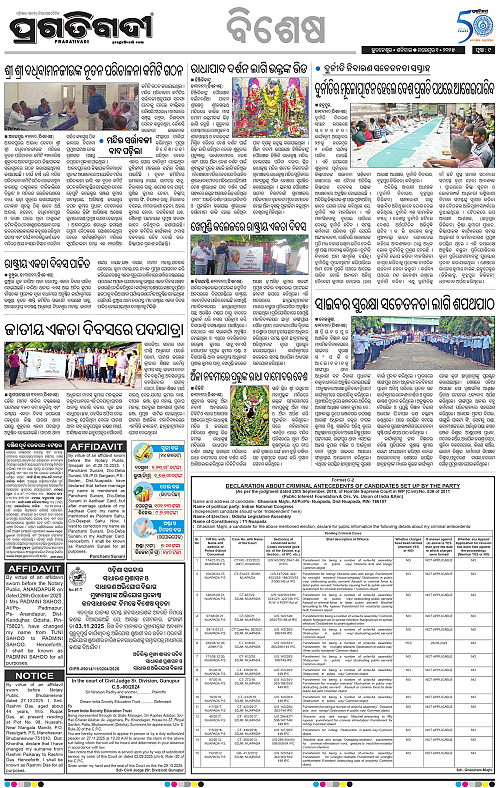 Balasore-Keonjhar-01-11-2025-09