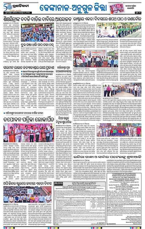 Balasore-Keonjhar-01-11-2025-11