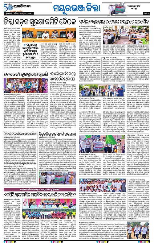 Balasore-Keonjhar-01-11-2025-12