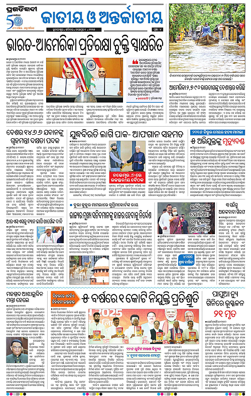 Coastal-Odisha-01-11-2025-04