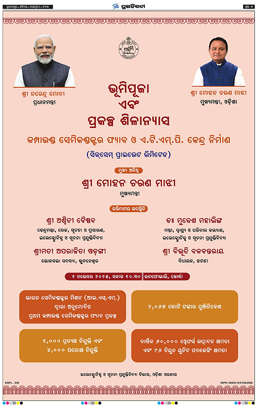 Coastal-Odisha-01-11-2025-05