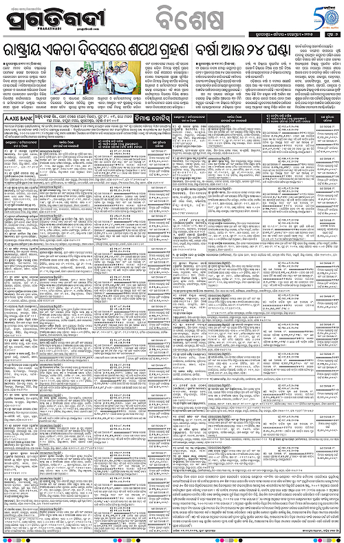 Coastal-Odisha-01-11-2025-07