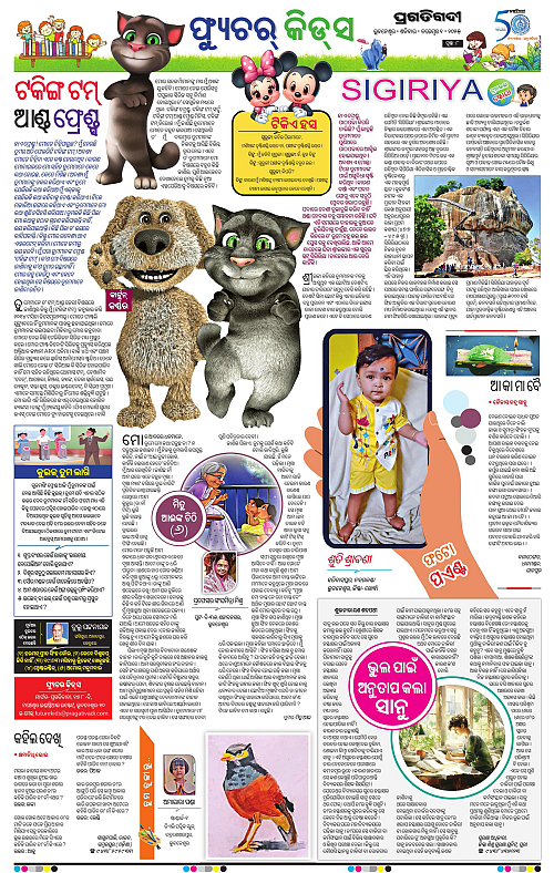 Coastal-Odisha-01-11-2025-08