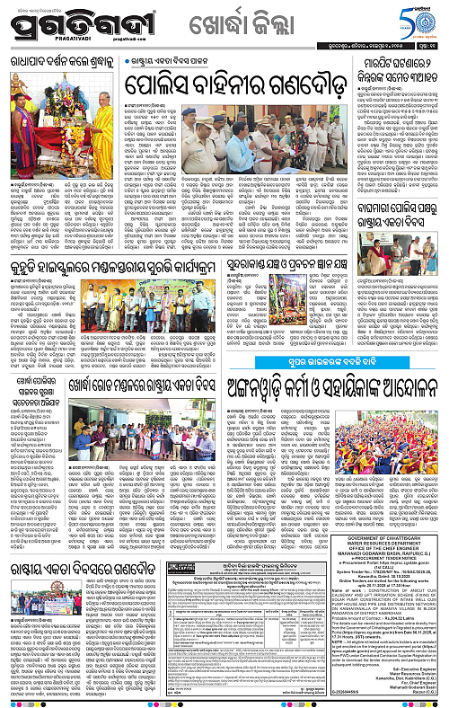 Coastal-Odisha-01-11-2025-11