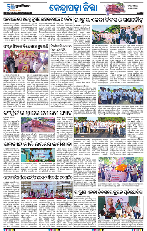 Coastal-Odisha-01-11-2025-15