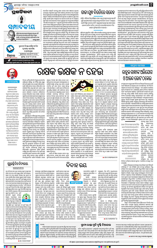 Bhawanipatna-02-11-2025-04