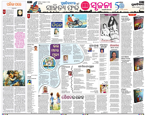 Bhawanipatna-02-11-2025-06