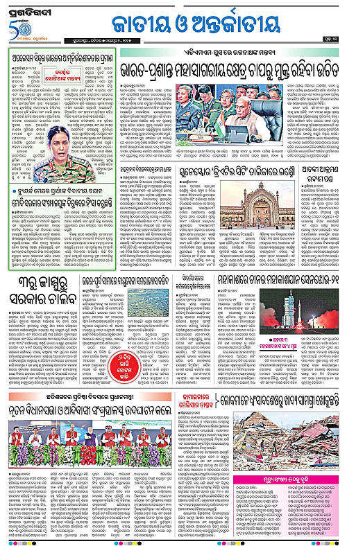 Bhawanipatna-02-11-2025-11