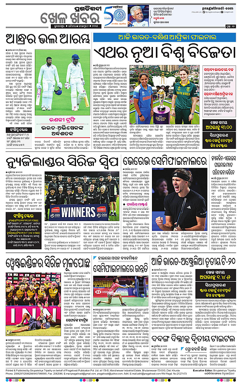 Bhawanipatna-02-11-2025-12