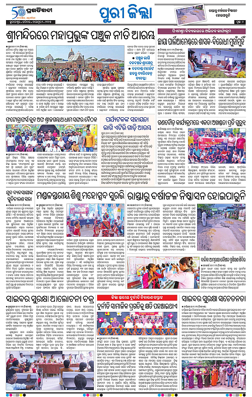 Coastal-Odisha-02-11-2025-02