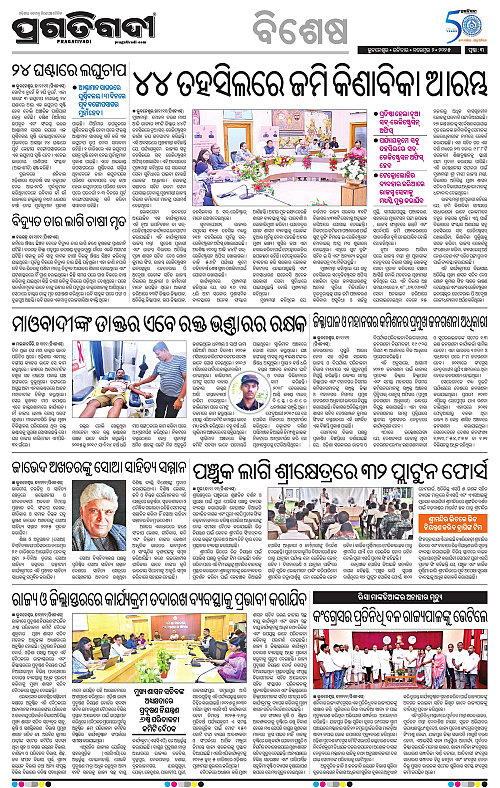 Coastal-Odisha-02-11-2025-03