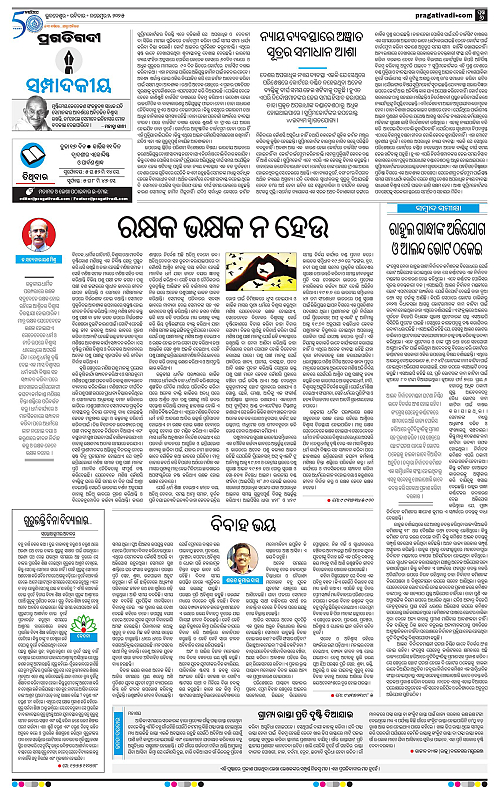 Coastal-Odisha-02-11-2025-06