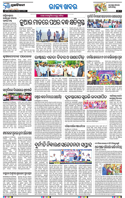 Coastal-Odisha-02-11-2025-07